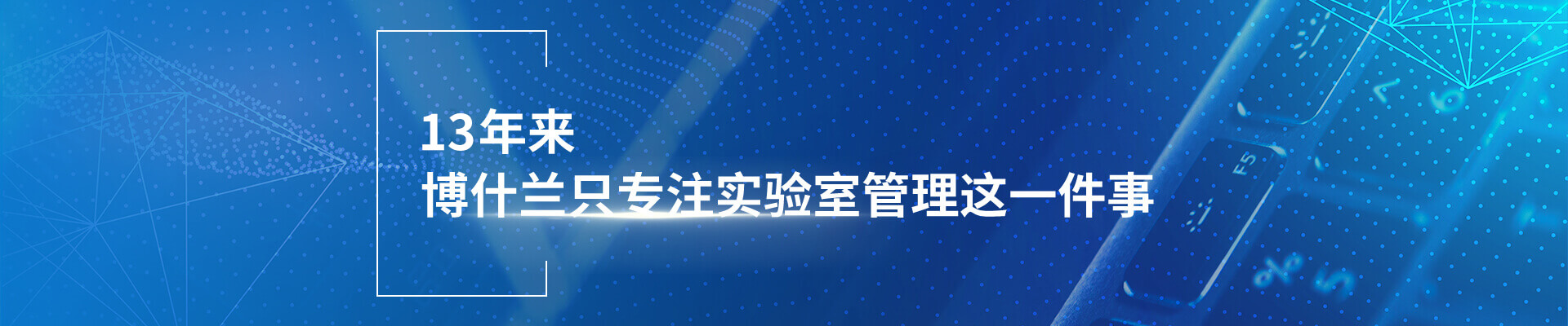 博什兰（苏州）智能技术有限公司